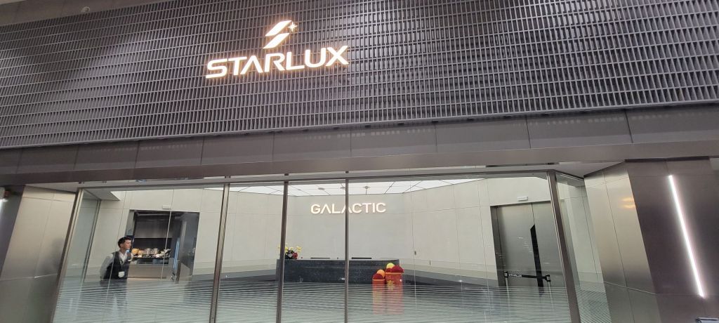 STARLUX GALAXY LOUNGE